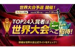 『ソニックレーシング クロスワールド』初の世界大会開催！本日より予選となる「レジェンドコンペ ラウンド6」が開幕