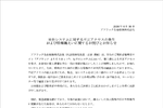 アフラック、438万人の個人情報漏えい　口座情報も一部流出