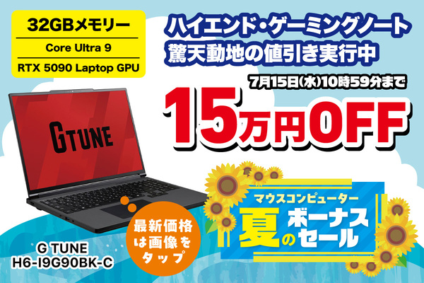 G TUNE H6-I9G90BK-C