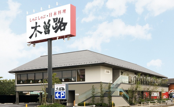 木曽路が「焼きしゃぶ」を開始