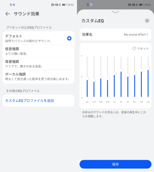 ファーウェイ