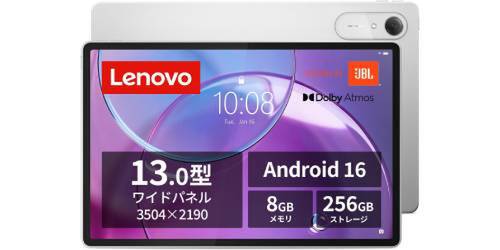 Snapdragon 8s Gen 4搭載の13型タブレット、Lenovo「Idea Tab Pro」が7万円台