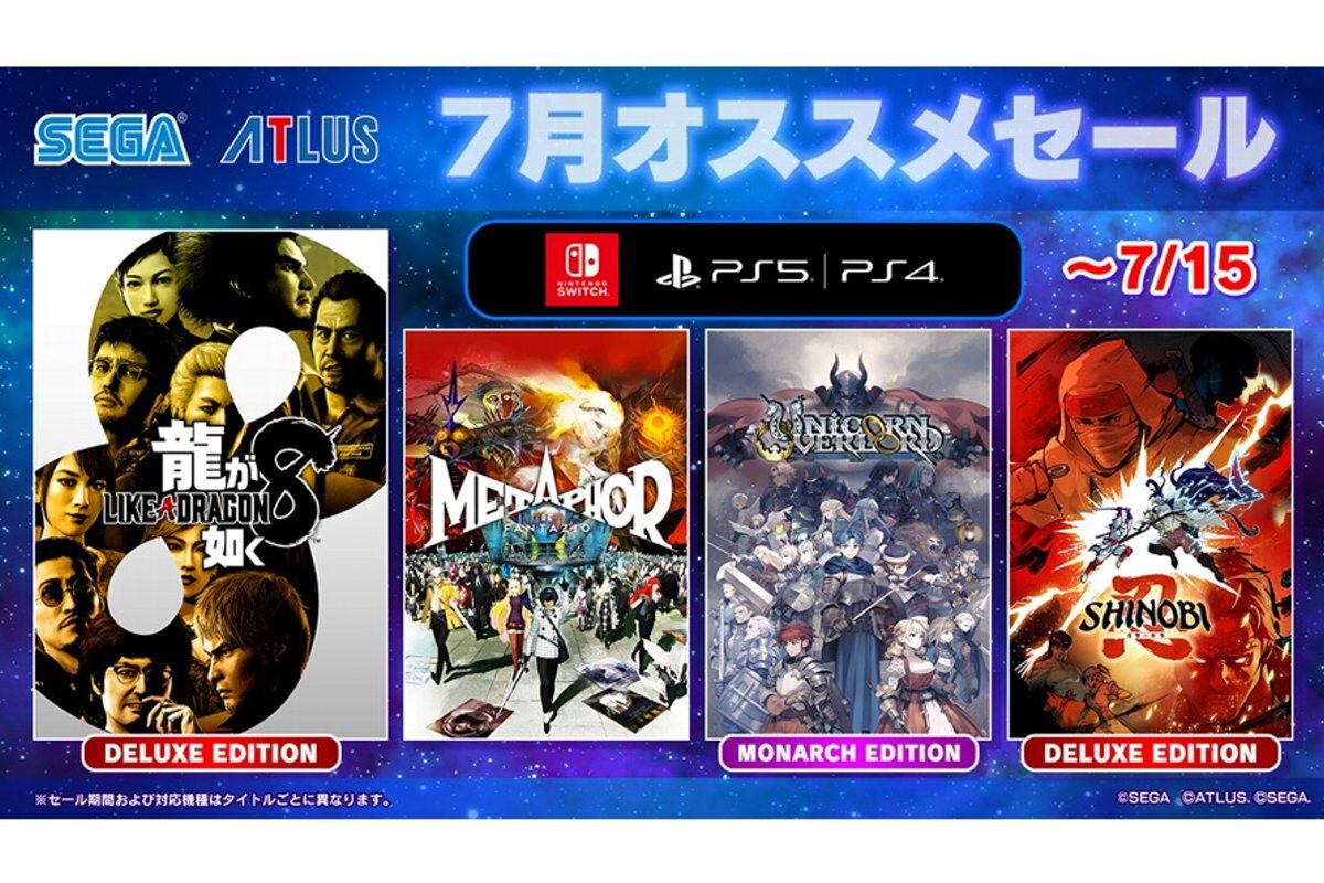 ASCII.jp：『龍が如く8』デラックス・エディションがお買い得！「セガ
