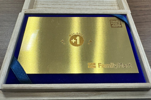 純金カードが当たるチャンスも！ ファミマ「1個買うと1個もらえる」第2週スタート