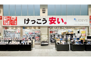 丸紅、「けっこう安い」イオシスを完全子会社　IT機器リユース事業を強化