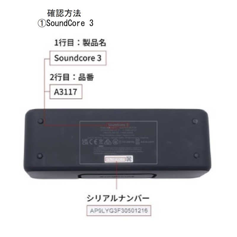 アンカーがリコール中の充電式スピーカーで火災事故｜Infoseekニュース