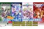 「蒼き雷霆 ガンヴォルト」シリーズなどがお買い得！インティ・クリエイツの「サマーセール」が開催中