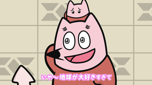 『地球大好き!きっくん』