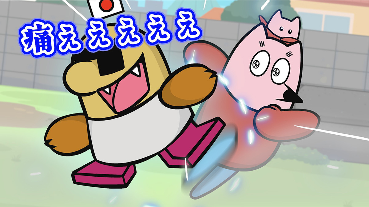『地球大好き!きっくん』