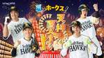 フォトスポットにパブリックビューイング開催で盛り上がる！「夏はホークス！天神夏まつり」開催！