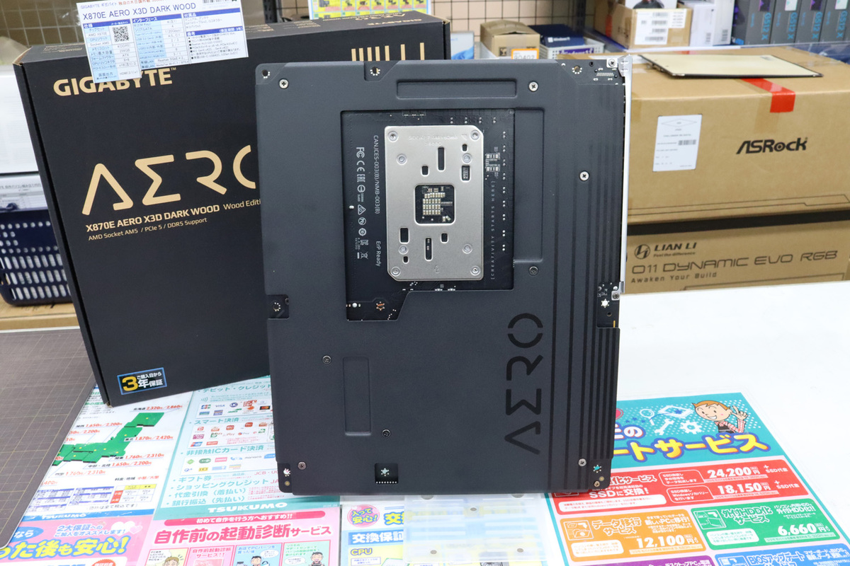 X870E AERO X3D DARK WOOD