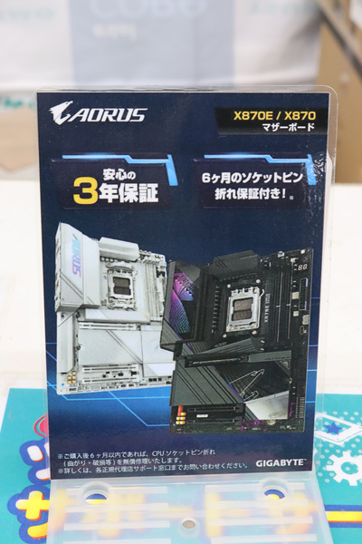 GIGABYTE マザーボード 保証