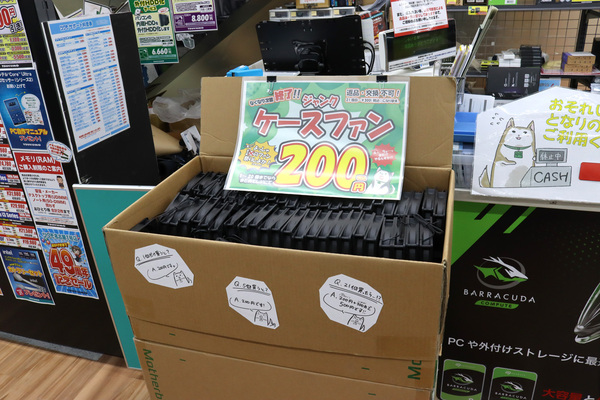 ツクモLABI1なんば店