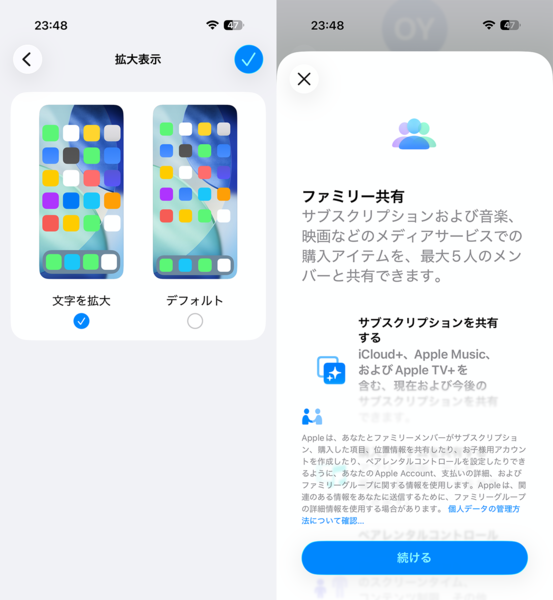 シニア向けスマホ