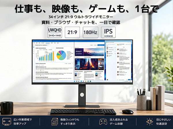 34インチUWQHD×180Hz対応！ INNOCN「34C1R」が発売記念で3万円台に