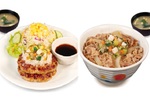 なにそれ？松屋に"やたら"うまい牛めし、ハンバーグ