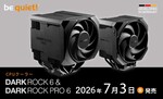 be quiet!の新型CPUクーラー登場　300W TDP対応「DARK ROCK PRO 6」発売