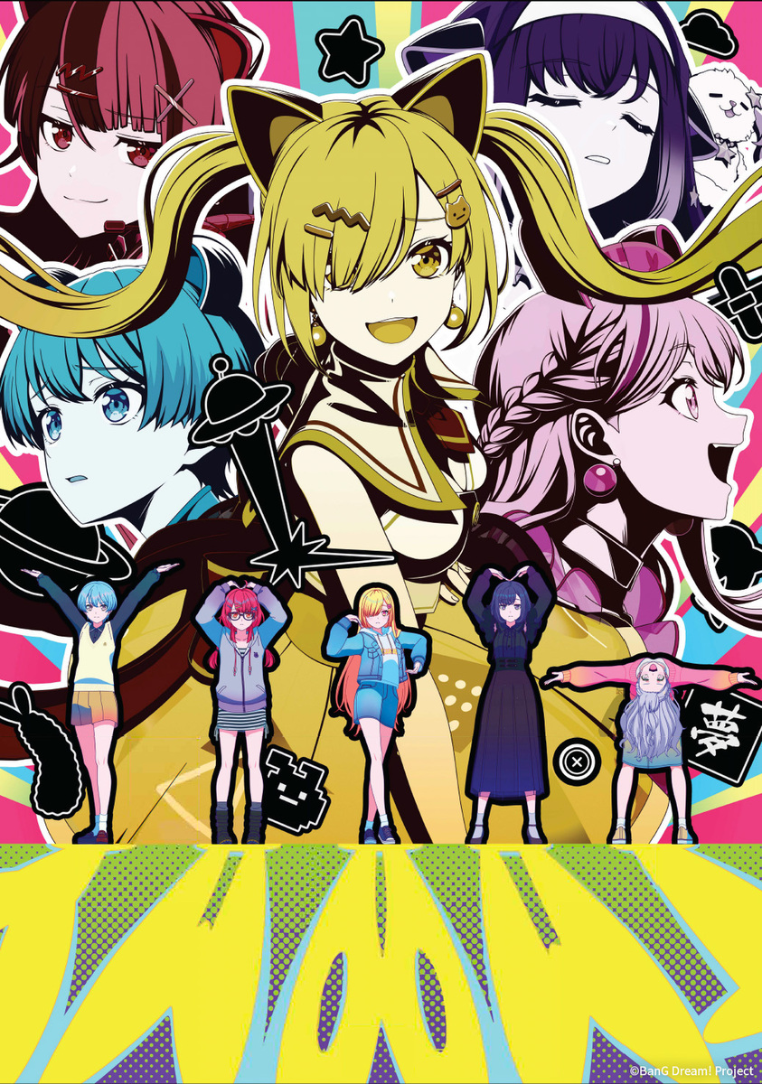 『バンドリ！ ゆめ∞みた』