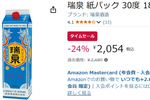 泡盛を買うなら今！ 「瑞泉 紙パック 30度 1800ml」がAmazonタイムセール対象に