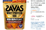 プロテインも値上げの今だからこそ、筋トレ民はセールを使え！ 「ザバス ホエイプロテイン100 キャラメル風味」が29％オフ！