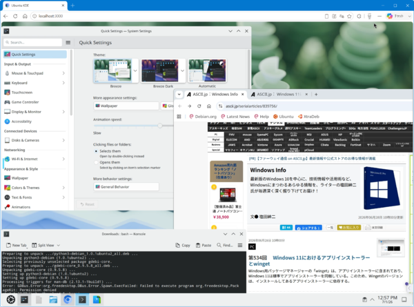 WSLコンテナー