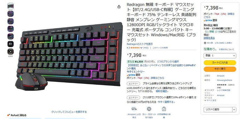 ゲーミング キーボード マウス セット PCゲーム入門に最適！ 3モード接続対応の75％ゲーミングキーボード