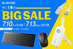 Amazonプライムデー2026、エレコムが1137アイテムをセール　充電器・キーボードなど対象