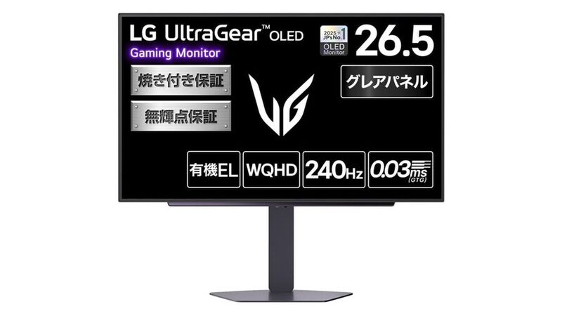 LG ゲーミングモニター 26.5インチ WQHD 240Hz 有機EL 有機EL搭載のLG製26.5型WQHDゲーミングディスプレー、いまなら5万円台