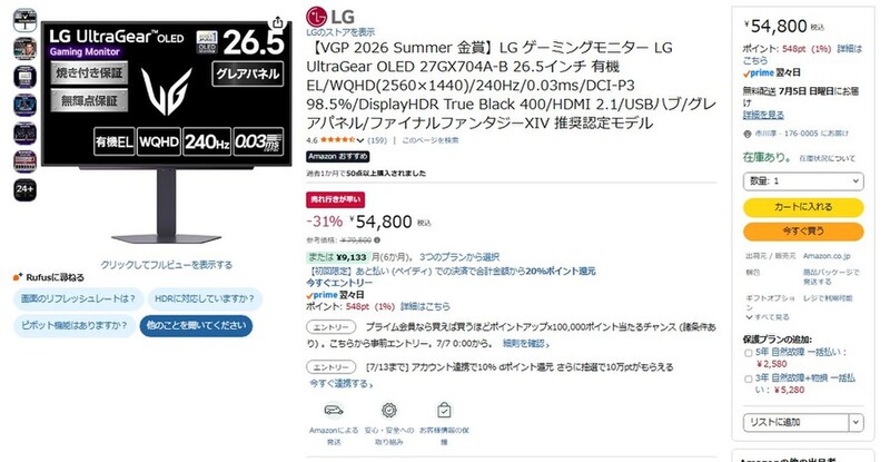 有機EL搭載のLG製26.5型WQHDゲーミングディスプレー、いまなら5万円台