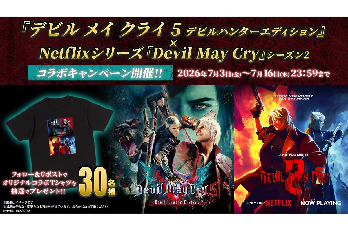 ASCII.jp：『デビル メイ クライ 5 デビルハンターエディション