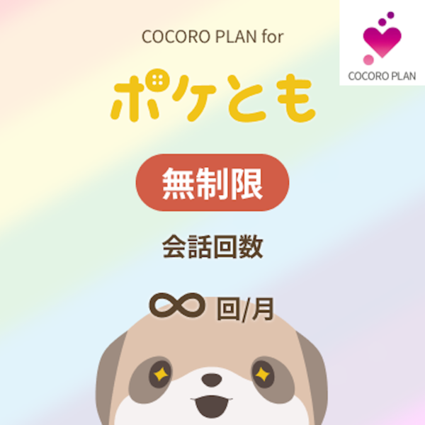 無制限プランのロゴ