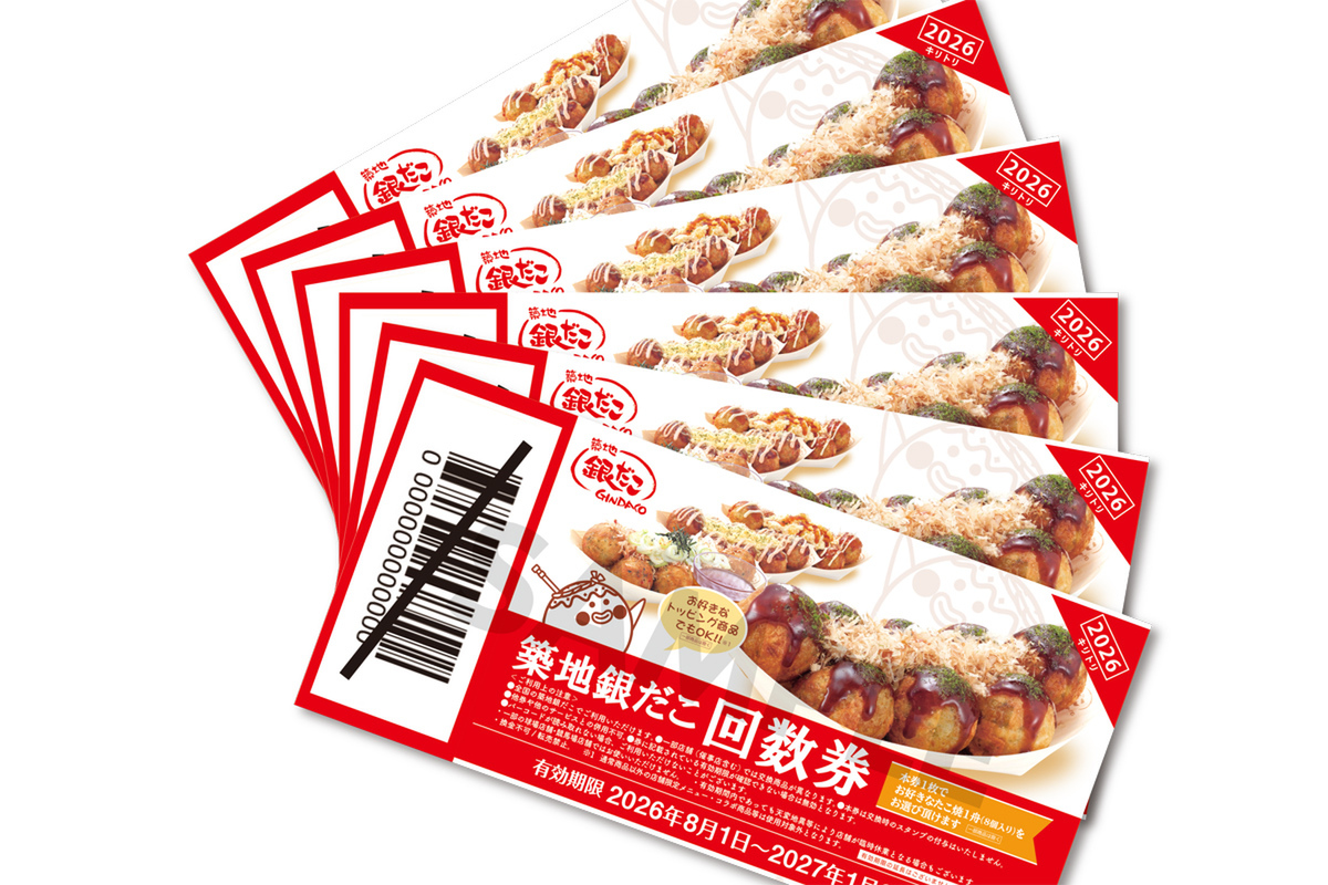 ASCII.jp：銀だこ、最大1309円お得な「夏の回数券」4日間販売！イオン限定