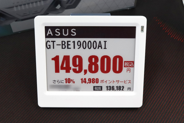 ROG Rapture GT-BE19000AI