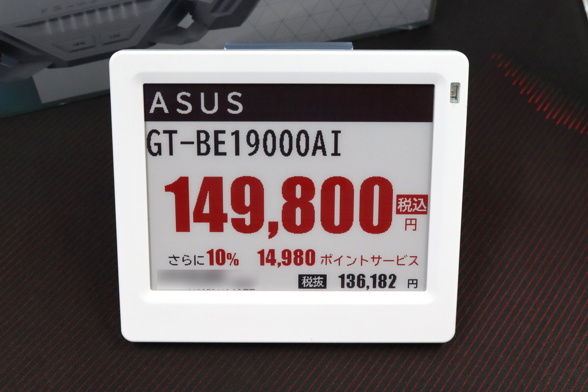 ROG Rapture GT-BE19000AI