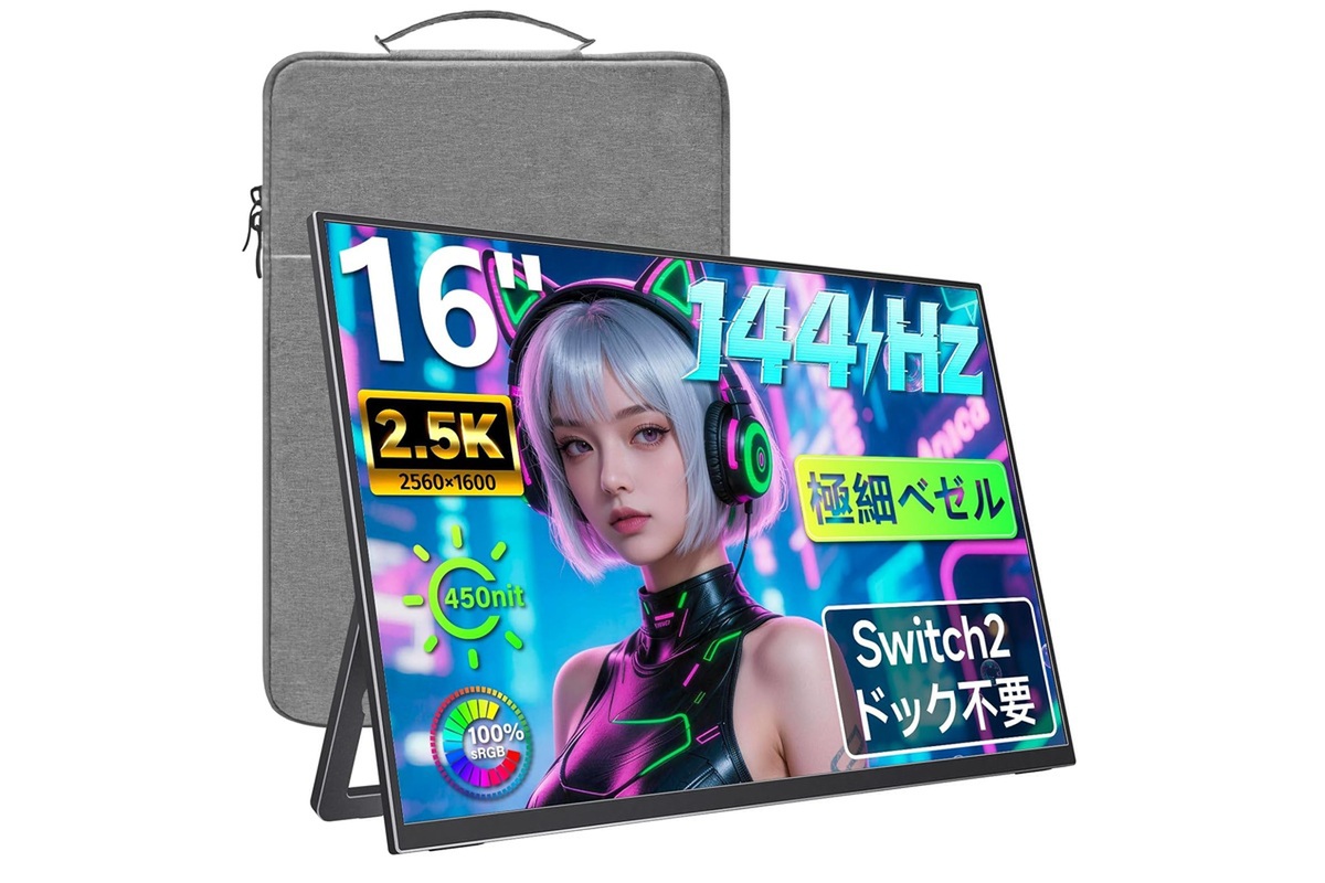Switch 2もType-Cケーブル1本でスッキリ接続！ コスパ最強の2.5Kモバイルモニター「NK-16H」