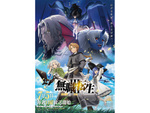 【2026夏アニメ】人気作の新シリーズ登場！『無職転生Ⅲ』に『骸骨騎士様、只今異世界へお出掛け中Ⅱ』『ヘルモード』