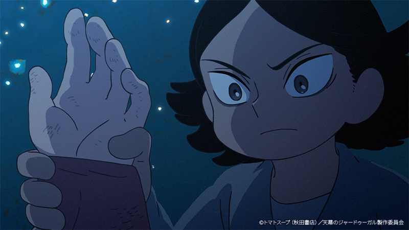 『天幕のジャードゥーガル』