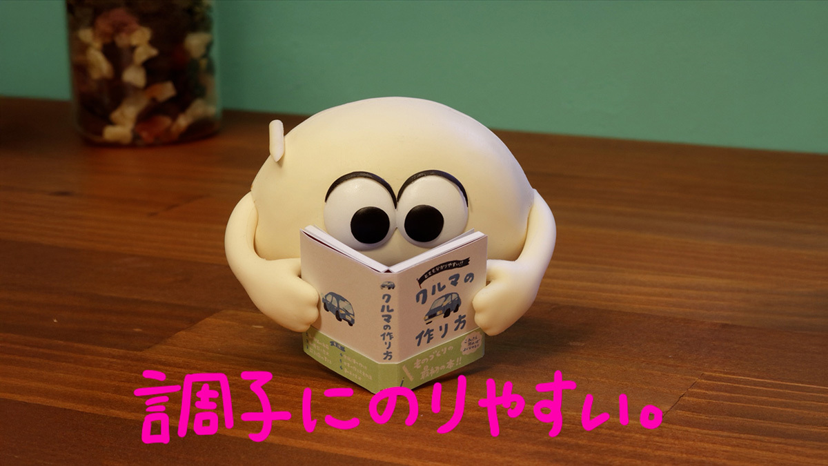 『パンの赤ちゃん』