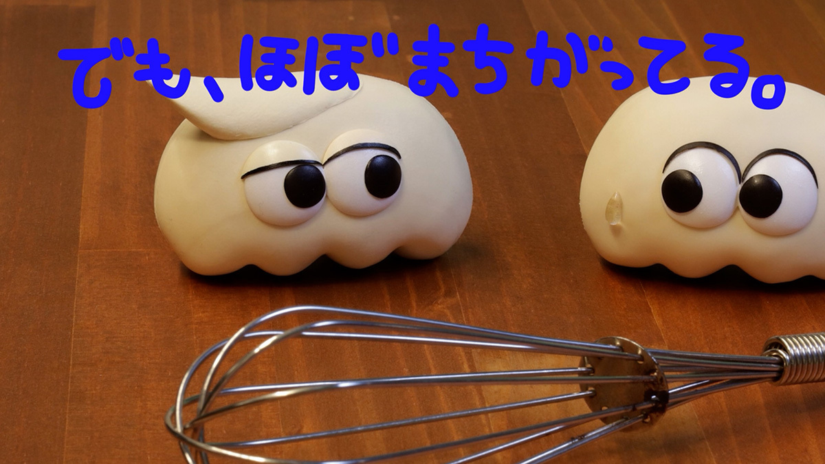 『パンの赤ちゃん』