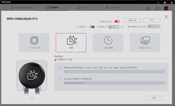 お気に入りの動画ファイルを丸型LCDに流し込んで滑らかに再生している検証様子