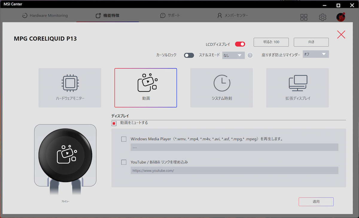 お気に入りの動画ファイルを丸型LCDに流し込んで滑らかに再生している検証様子