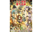 【2026夏アニメ】京アニの新作『二十世紀電氣目録-ユーレカ・エヴリカ-』に『正反対な君と僕 第2期』『世界最強の後衛 ～迷宮国の新人探索者～』