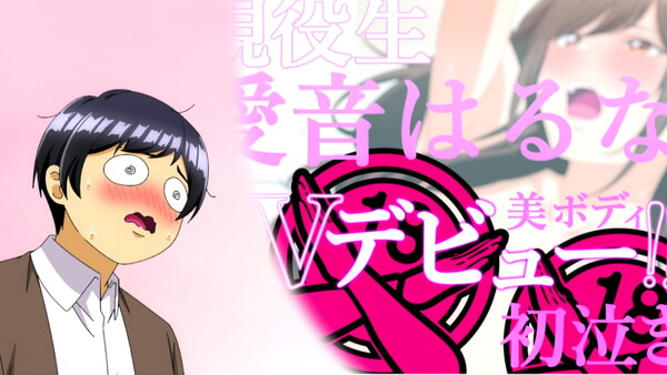 『同じゼミの染谷さんがセクシー女優だった話。』