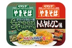 気になりすぎ！ペヤング「グリーンカレー＆トムヤムクン」まさかのヤマモリコラボ!?