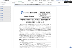学生アカウント乗っ取りか　富山県立大で迷惑メール送信や不審投稿