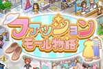 カイロソフト新作、ランキング1位で「うれぴっぴ」 スマホで遊べる経営シム