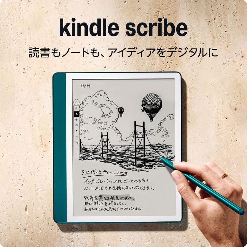 Kindleで“書ける”って便利すぎ！ 10.2インチ大画面の「Kindle Scribe