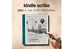 Kindleで“書ける”って便利すぎ！ 10.2インチ大画面の「Kindle Scribe」が見やすいと評判