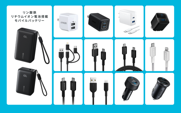 セブン-イレブンで長寿命で安全なモバイルバッテリーが購入可能に