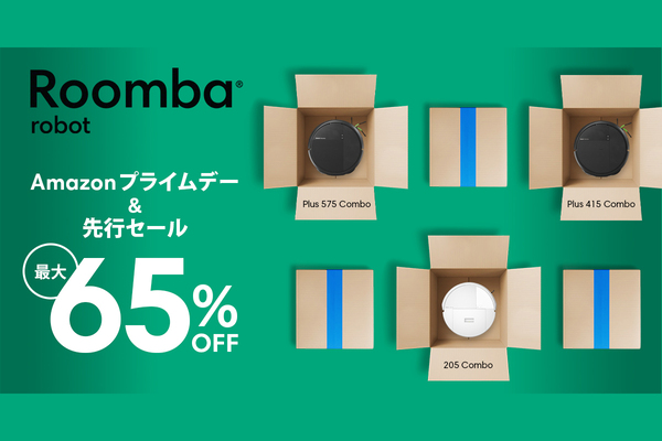 人気のお掃除ロボット最新モデルが65%OFF